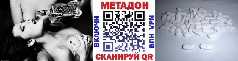 Метадон белоснежный Омск