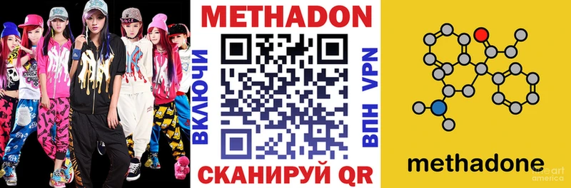 Метадон methadone  Омск 